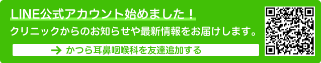 かつら耳鼻咽喉科の治療内容｜川西能勢口のオアシスタウンキセラ川西にある耳鼻咽喉科