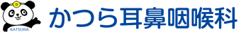 かつら耳鼻咽喉科｜川西能勢口のオアシスタウンキセラ川西にある耳鼻咽喉科